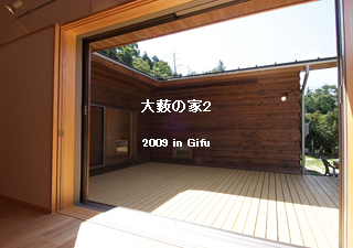 大薮の家2