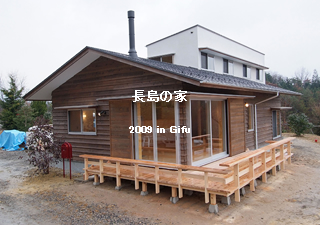長島の家