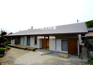 下恵土の家