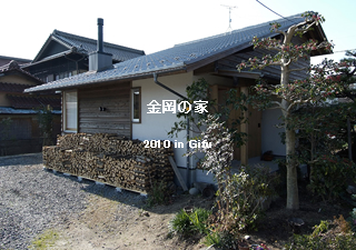 金岡の家