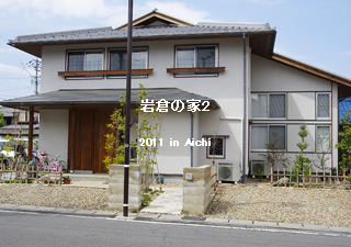 岩倉の家2