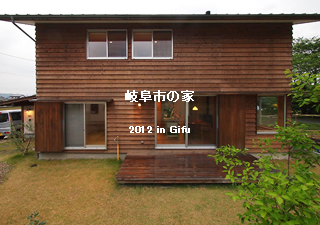 岐阜市の家