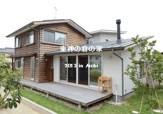 東神の倉の家