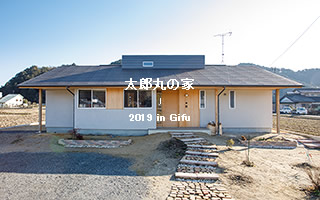 太郎丸の家
